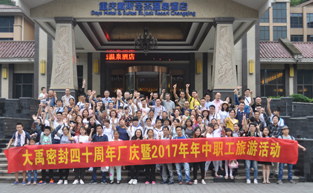 2017年6月3日-4日,我公司組織了全體員工赴黑山谷、龍鱗石海風(fēng)景區(qū)二日游活動(dòng)。